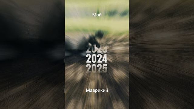 Итоги 2024💥🚀