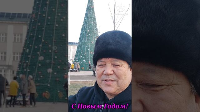 30-12-2024 Ёлка, Поздравления