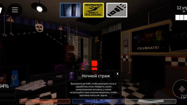 фнаф UCN (7)в роблоксе