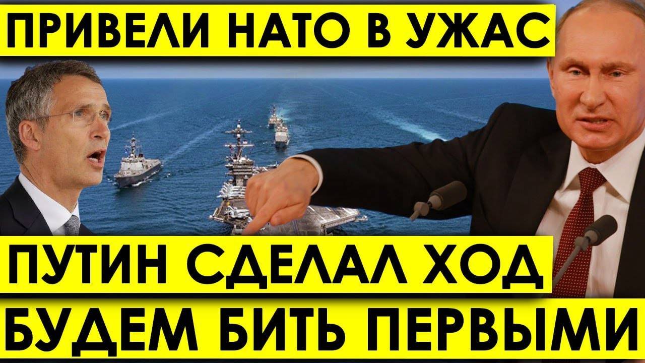 Это будет уже НОКАУТОМ: Весь МИР ЗАМЕР в Ожидании - Путин нанёс свой УДАР по НАТО.