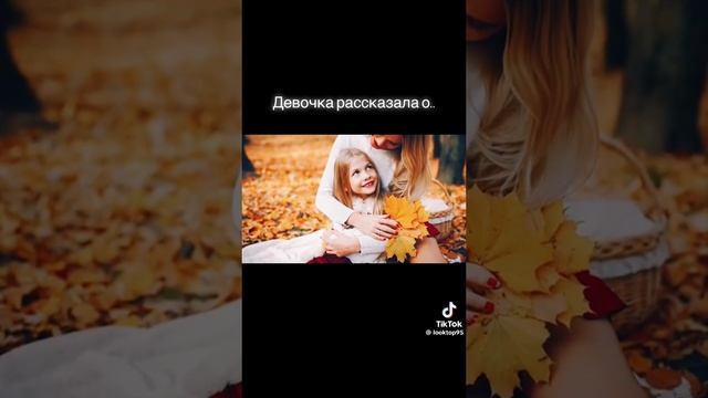 Девочка рассказала о прошлой жизни
