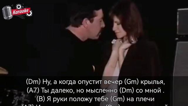 Владимир Ждамиров & Ирина Круг - Два полюса (Караоке+Аккорды)