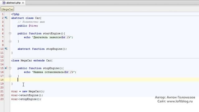 OOP and Design Patterns (урок 5) - Абстрактные и финальные классы, интерфейсы