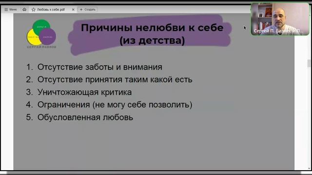 Про любовь к себе