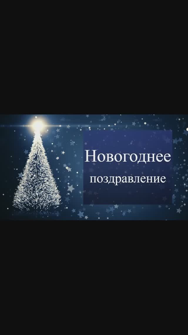 🎄✨ С наступающим новым 2025 годом! ✨🎄