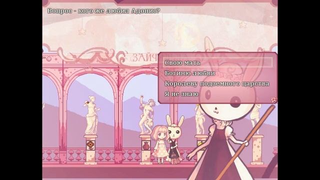 Dreaming Mary. Розовый сон