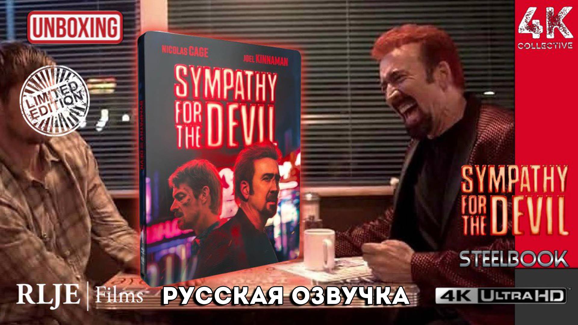 Sympathy For The Devil 4k UltraHD Blu-ray steelbook unboxing