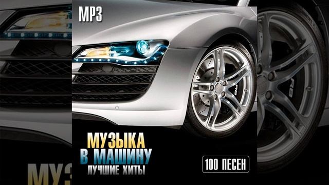 004. Юджин Feat. Ай-Q - Словно Сон