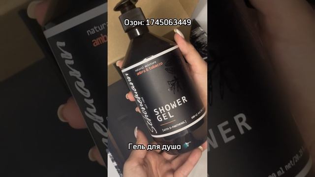 Запоминай крутую идею для подарка 🫶🏼🎀