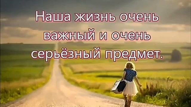 Всем нам мужество нужно идти