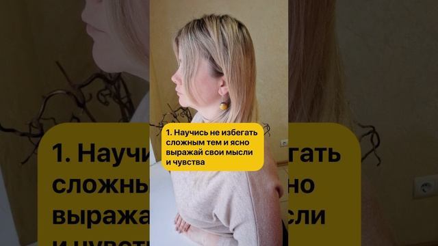 Раскрой свою уверенность
