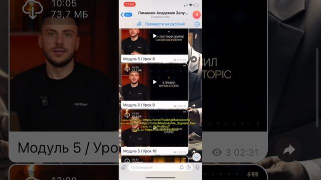 Владислав Лиманюк курс по запускам