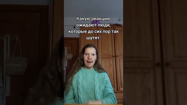 что у вас на носу