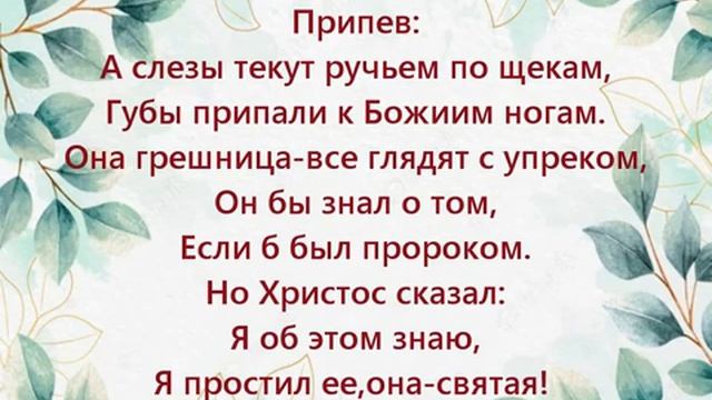 В просторной горнице Христос