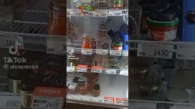 Красная икра