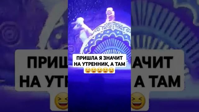 Показалось 😳😅