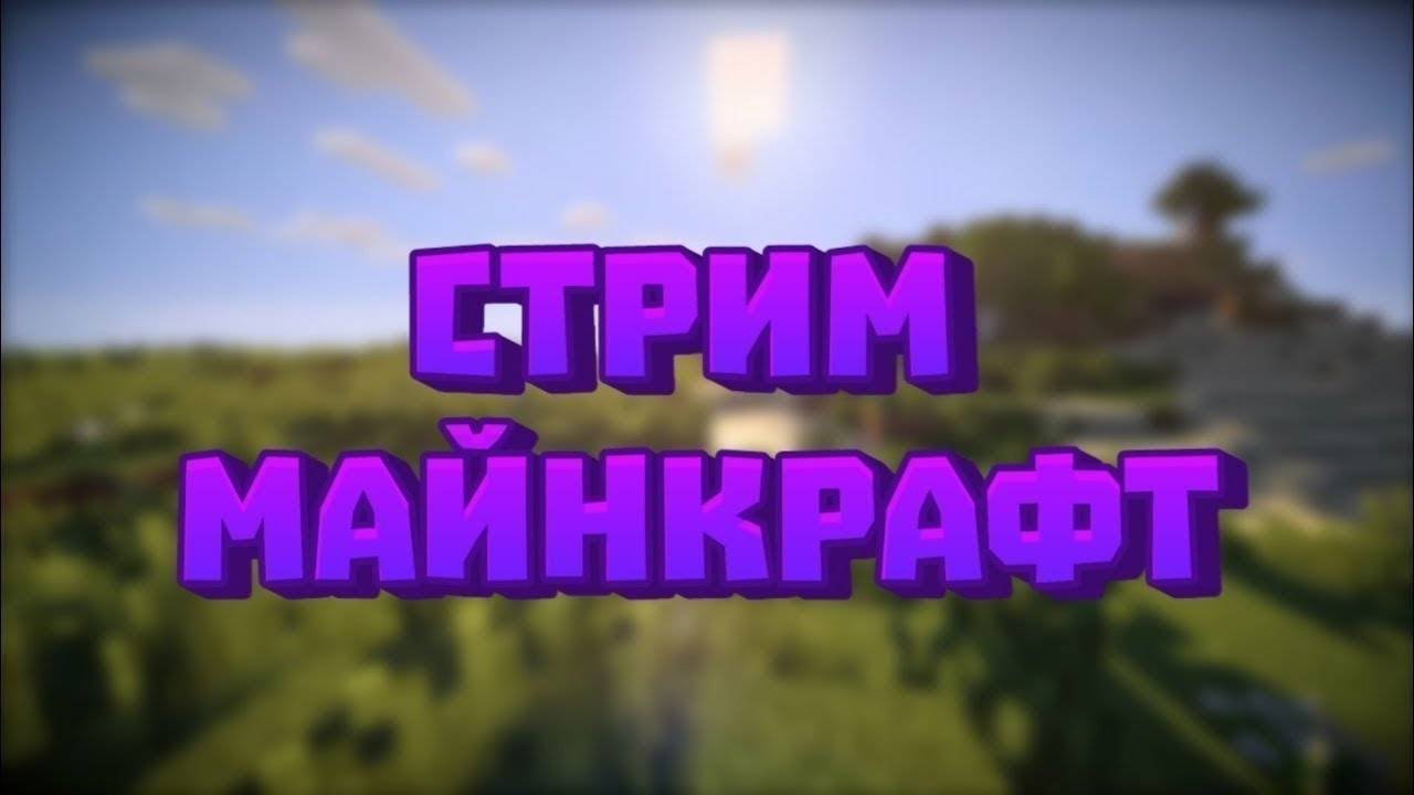 Играю в BedWars