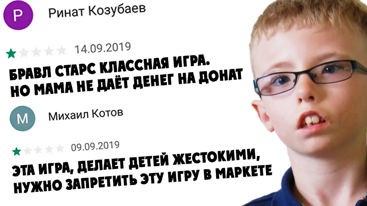 [DaniliusZ] ТУПЫЕ ОТЗЫВЫ В ГУГЛ ПЛЕЙ МАРКЕТ #2