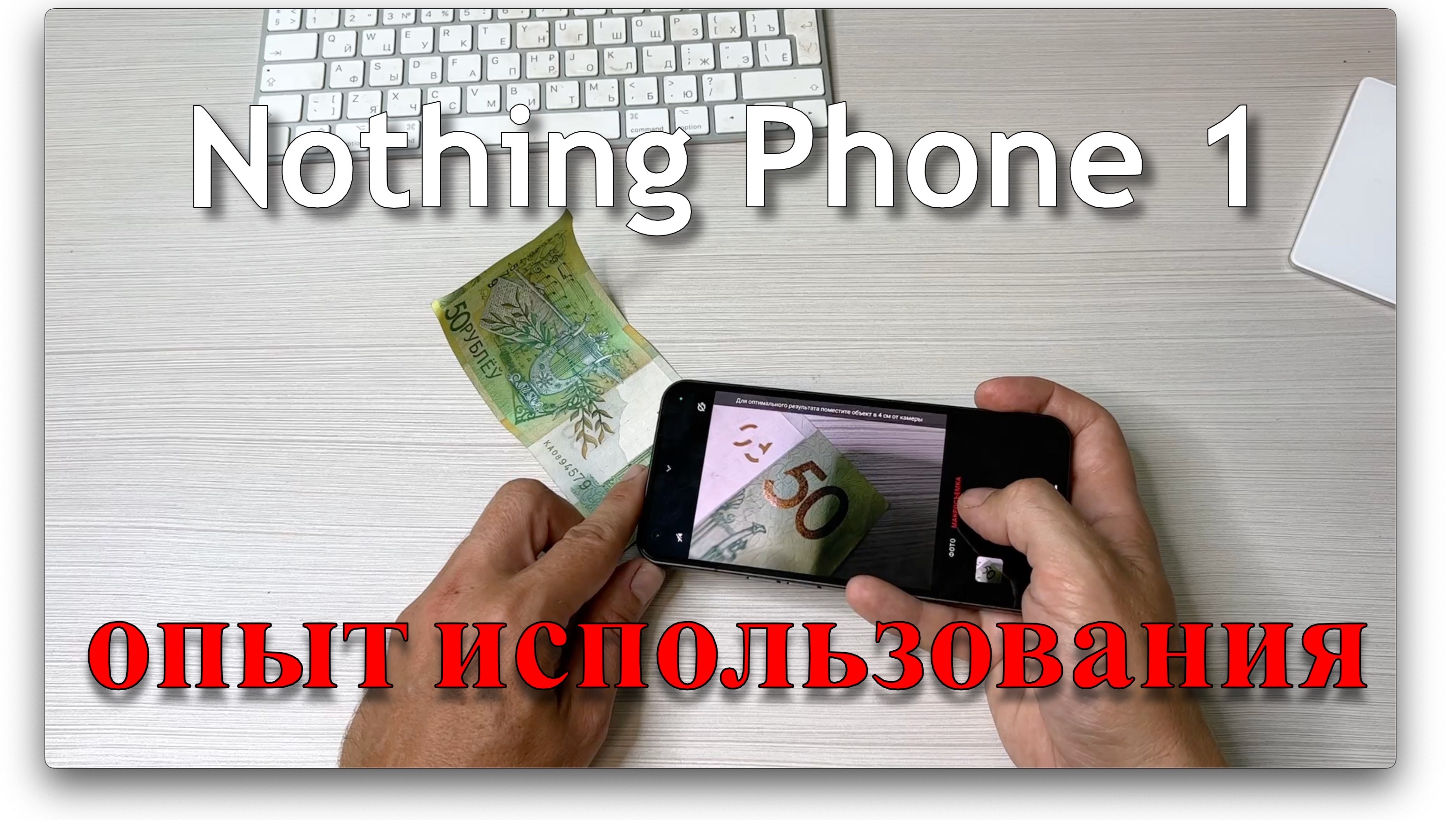 Nothing Phone 1. Опыт использования