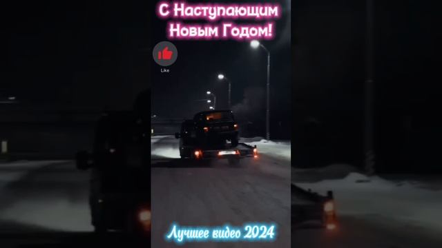 Лучшее видео 2024! С Наступающим! P.S. Все трюки выполнены профессионалами Не повторяйте,это опасно!