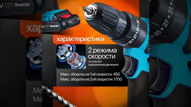 Makita Дрель-шуруповерт аккумуляторная, 48 В, 2 АКБ