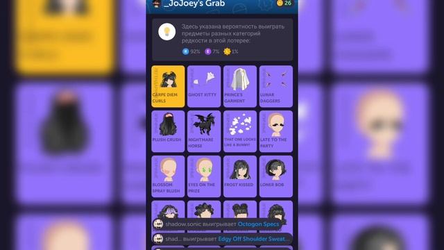 || Кручу грабы в Highrise || Выпала легандарка?!?