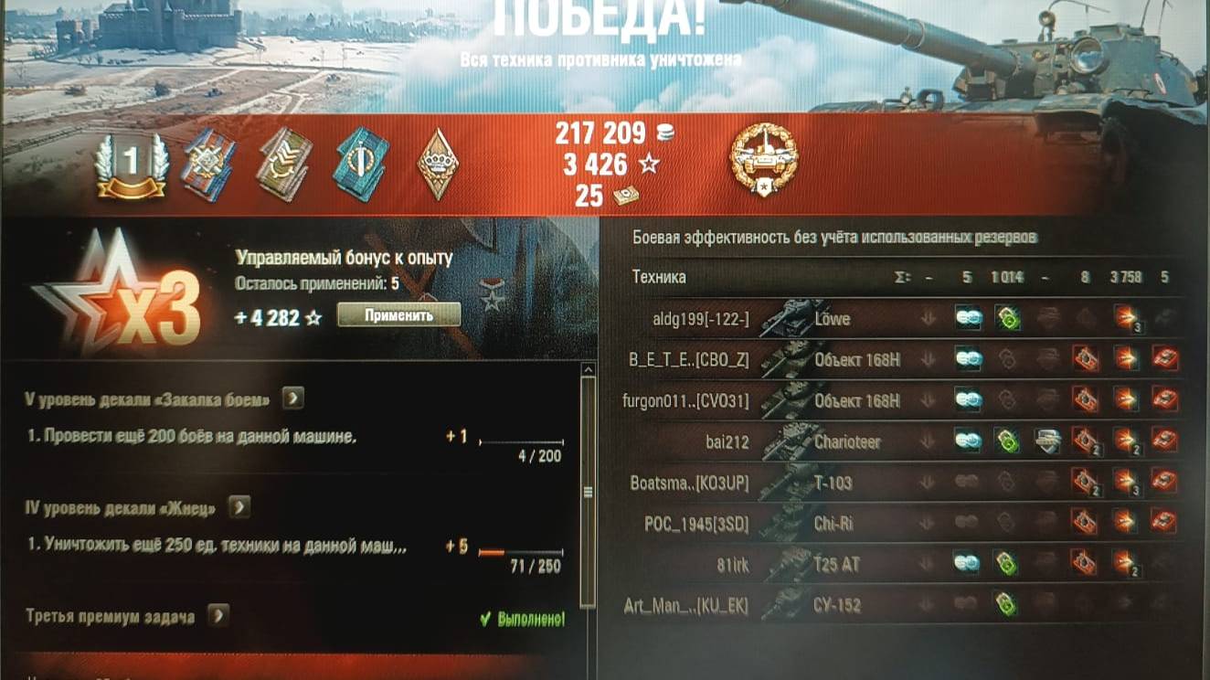 World of Tanks! Вот это я понимаю Bourrasque нагибает.