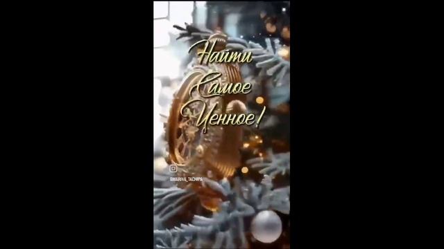 Снова шары горят новогодние! Музыкальная открытка.