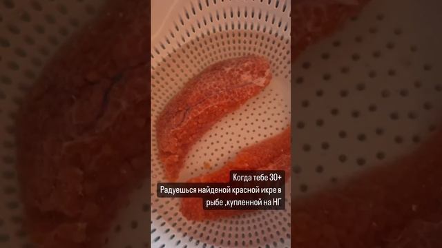 красная икра