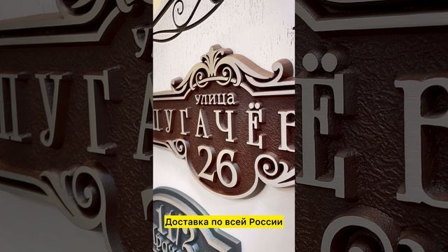 Адресные таблички в Краснодаре