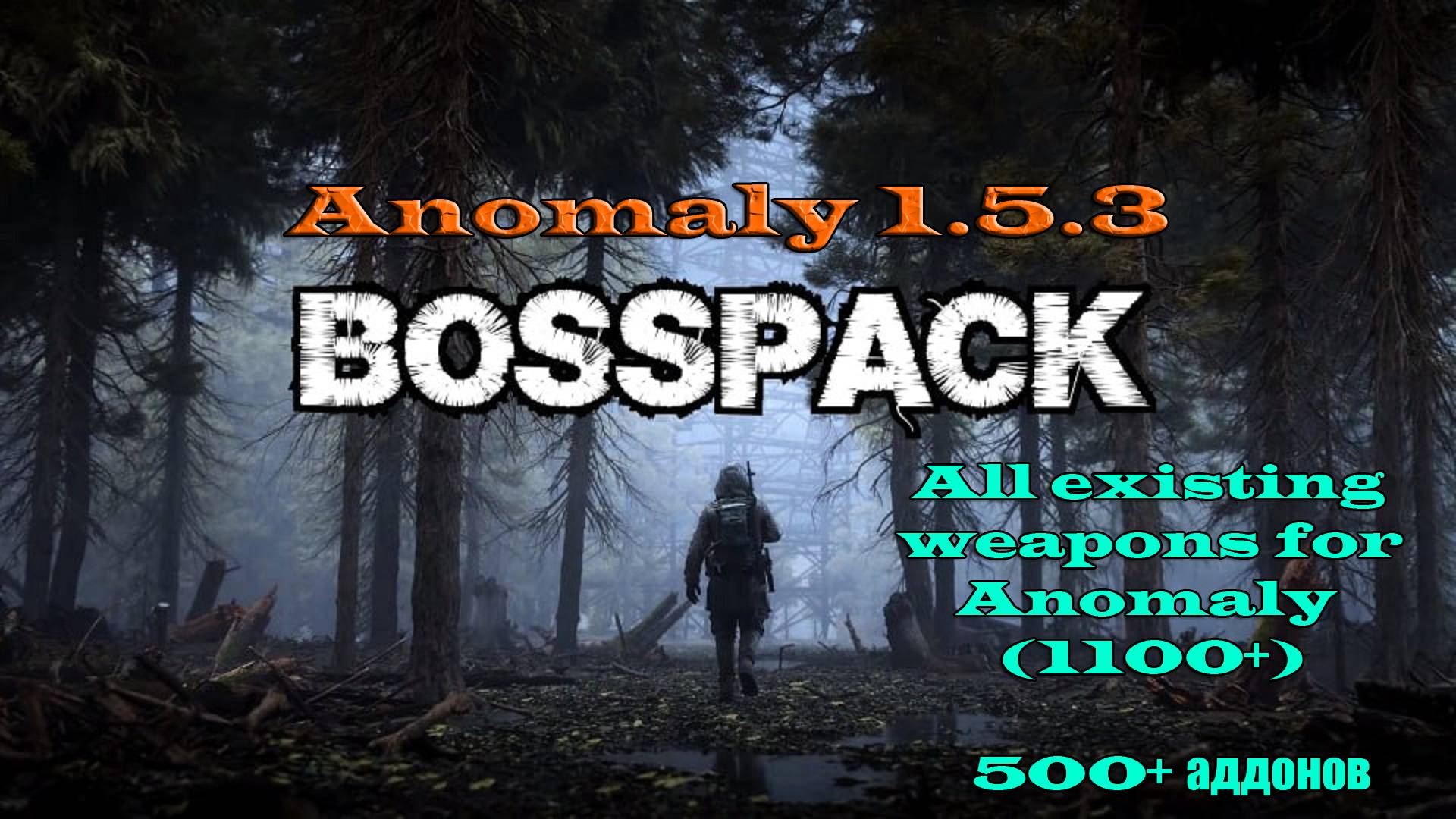 S.T.A.L.K.E.R. Anomaly 1.5.3 BOSSPACK v. 1.7.3 Игра в зимнем сеттинге, на пути к Новому Году #1