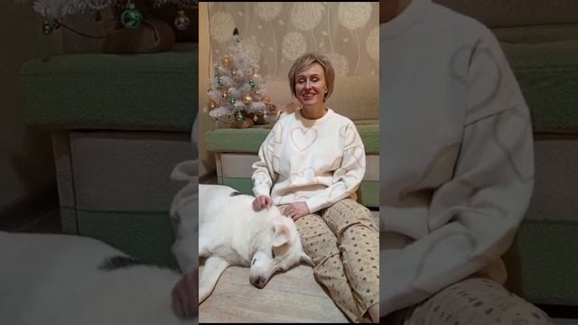 🎆🎄 Новогоднее поздравление от Светланы и Особенного Бима из Алатыря 😍🥰