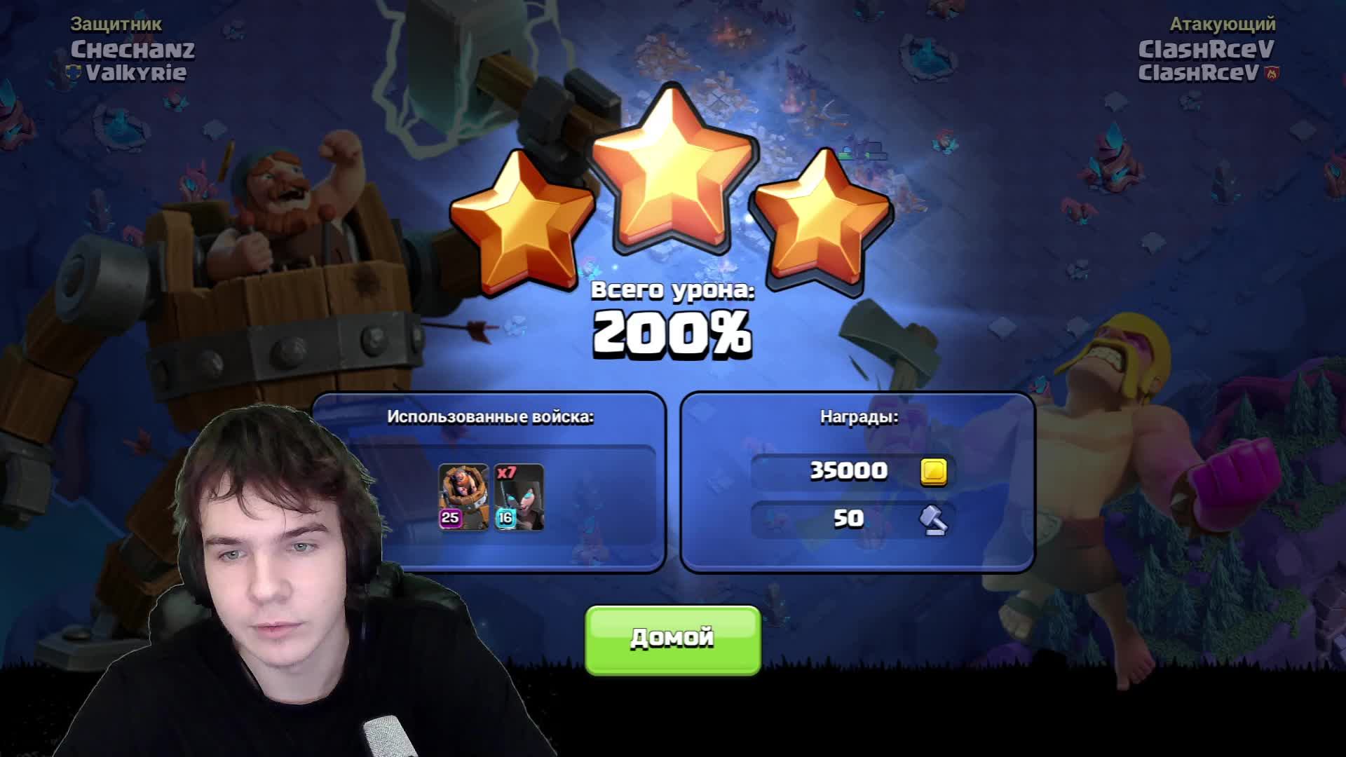 Клеш оф Кленс 🔥 СТРИМ НУБА