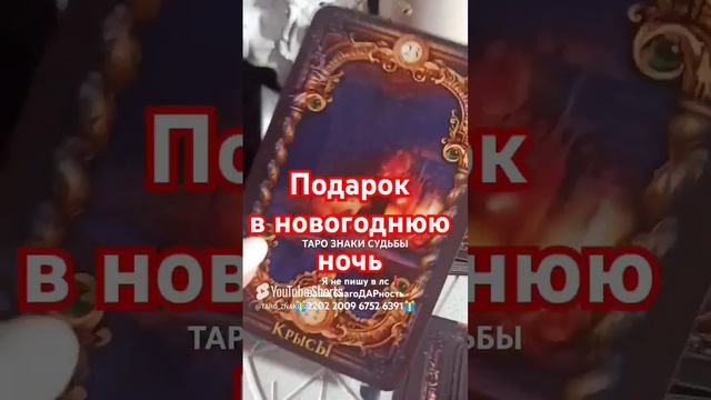 🔥Твой подарок в новогоднюю ночь🔥