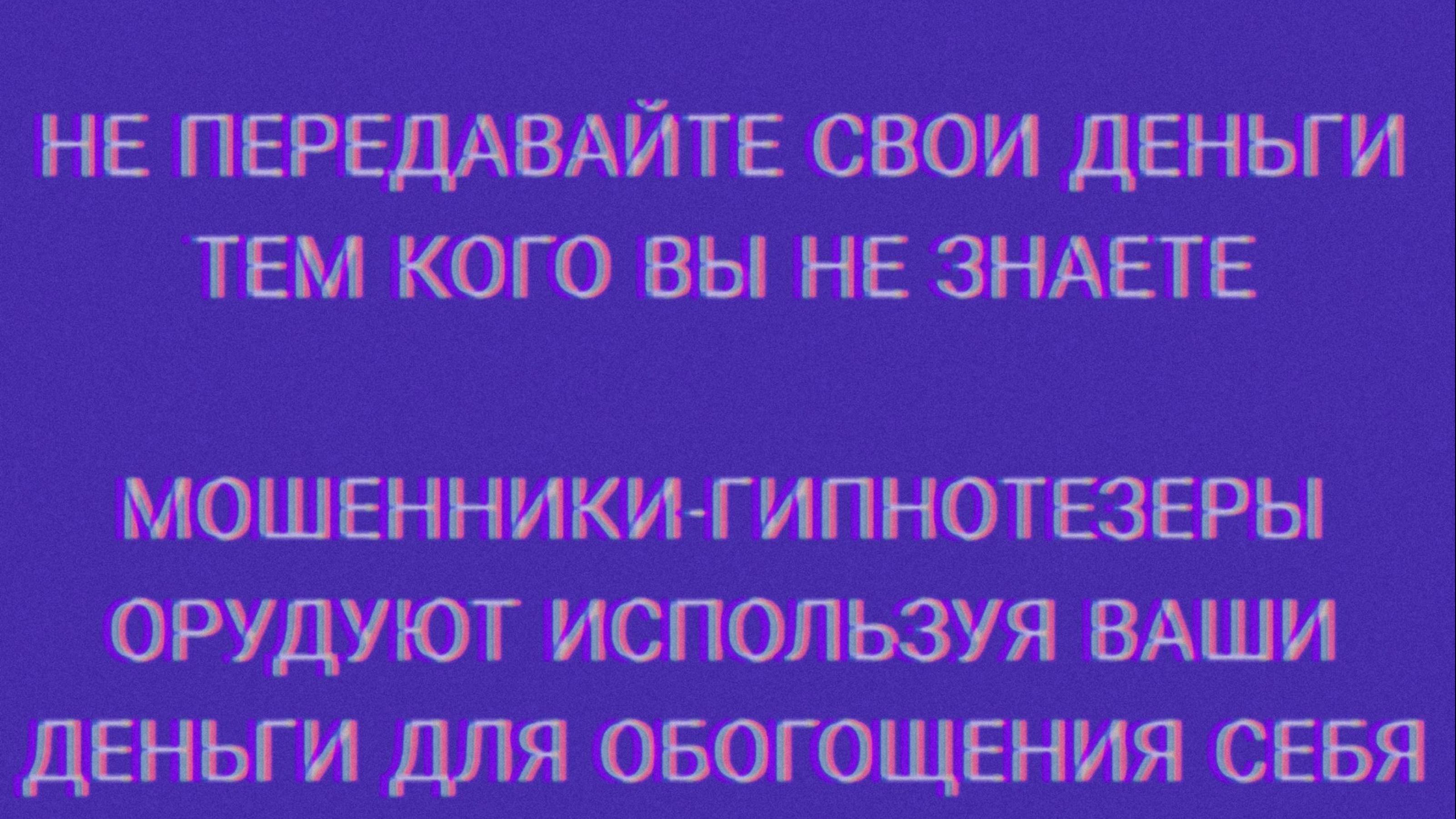 Гипнотизеры: Развод на деньги под видом лечения?