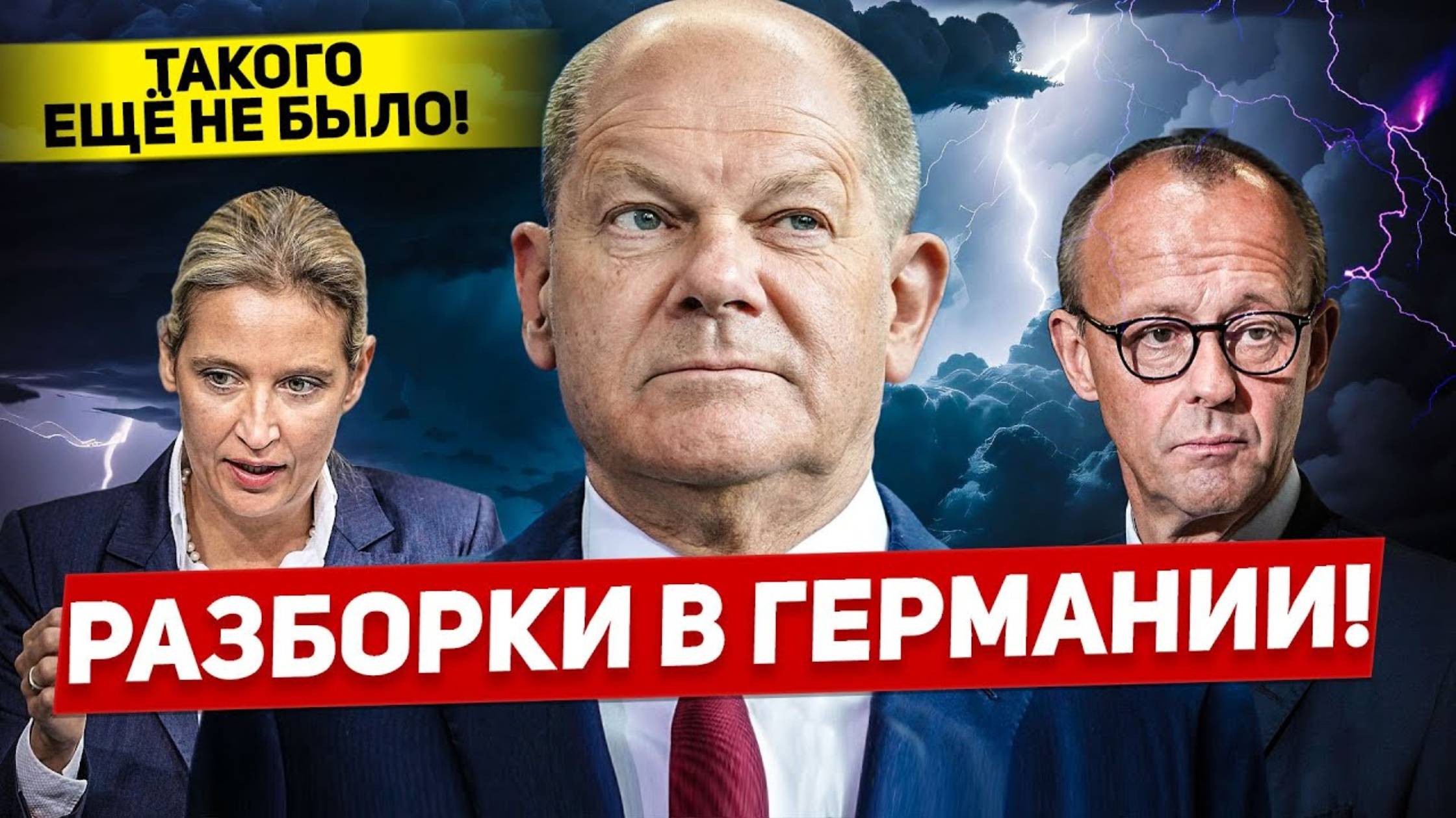 Началось! Разборки в Германии. Такого ещё не было. Новости Европы (перезалив)