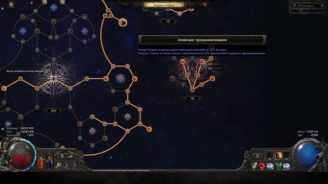 Гайд по фарму ритуала для новичков в Path of Exile 2