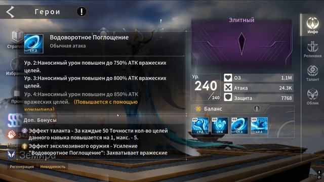 ETERNAL EVOLUTION: Обзор Земиры - новый саппорт для штурмовиков