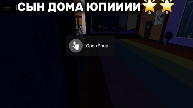 [9:26] УРАААА СЫНУЛЯ 🌟😋