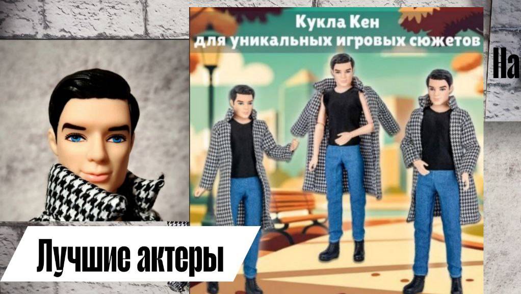 Сериал "Барби в деле" В главных ролях.