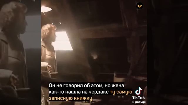 Подвиг человека с большой буквы