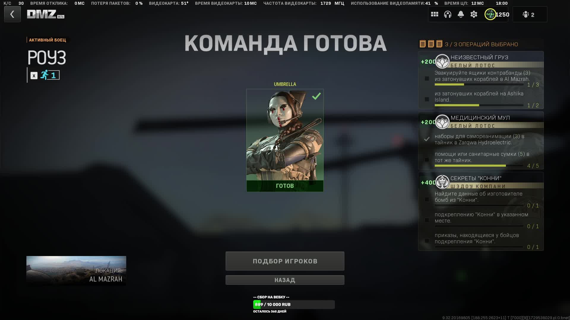 COD Warzone DMZ