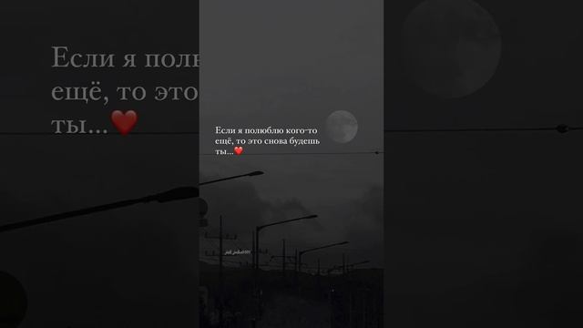 любовь 💔