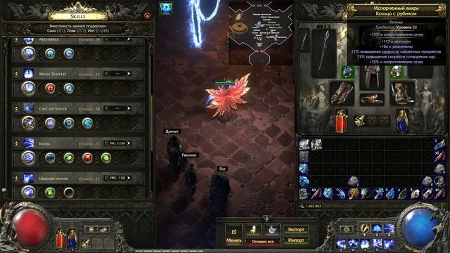 Path of Exile 2_2024.12.30-12.37 Бракованные кольца