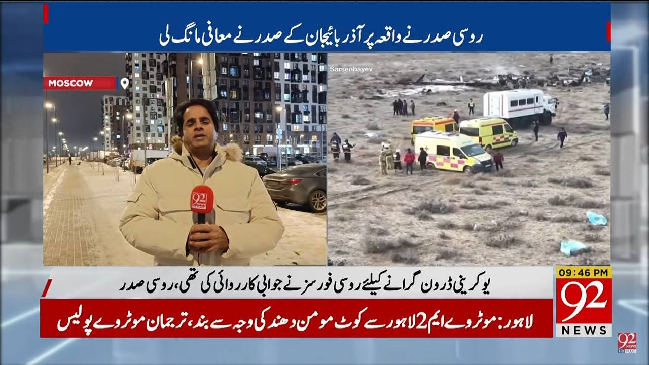 President Putin apologizes for AZAL airliner crash in Russia's Airspace ! Kremlin ! Shahid Ghumman