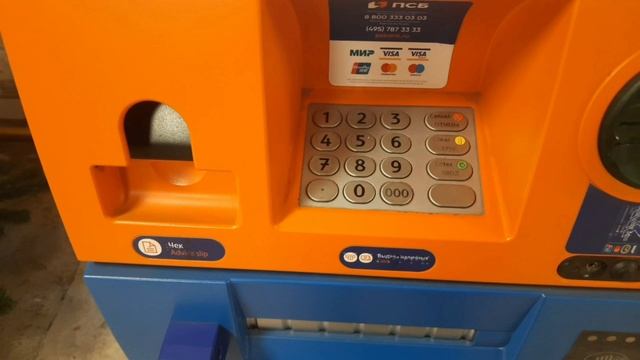 Снимаю по 200 рублей