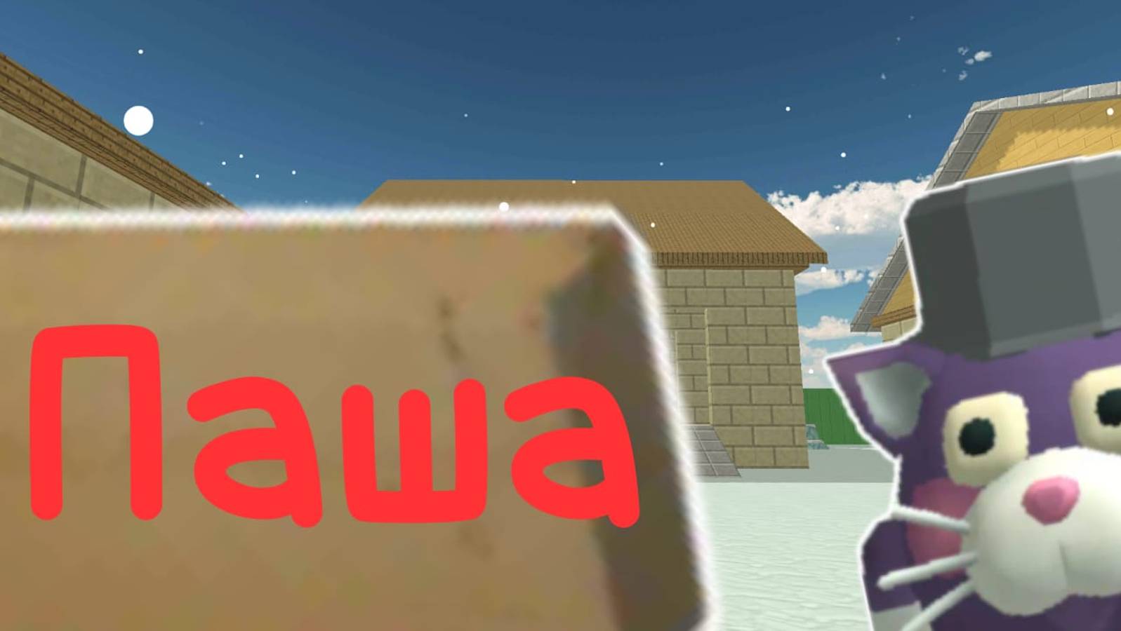 Паша 1 серия