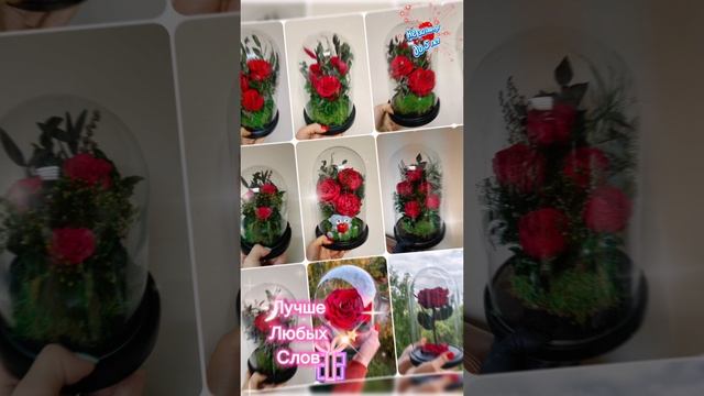 Подарки на новый год. Создаём цветочные композиции. Роза в колбе. Цветы букеты в стекле.