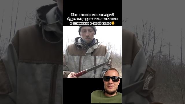 Какой он нож на всю жизнь?! Продолжение по кнопке на экране