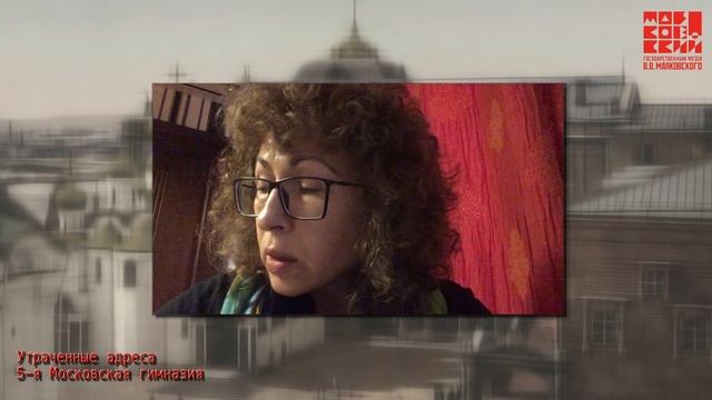 УТРАЧЕННЫЕ АДРЕСА МАЯКОВСКОГО: Пятая московская гимназия